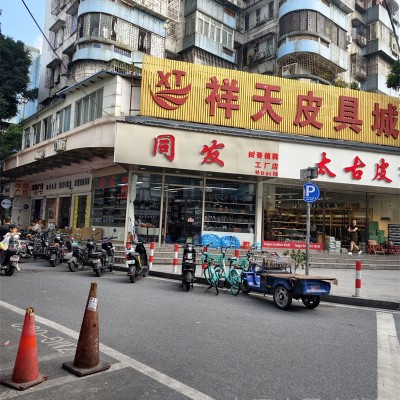 给我推荐几家白云区的皮具城图4