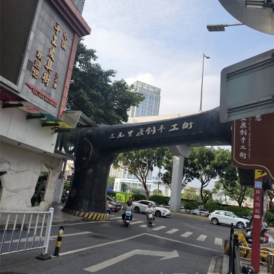 白云区皮具城图3