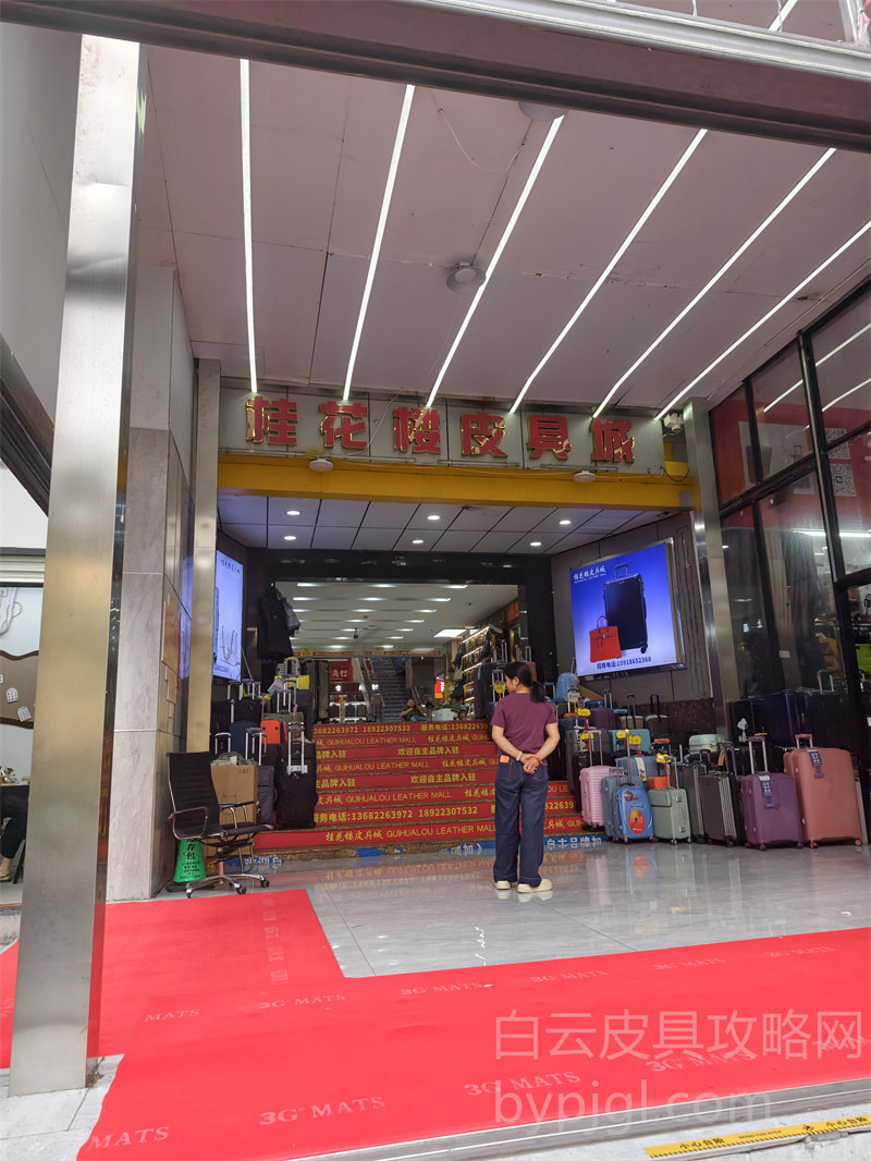 白云皮具单间档口店内实景拍摄