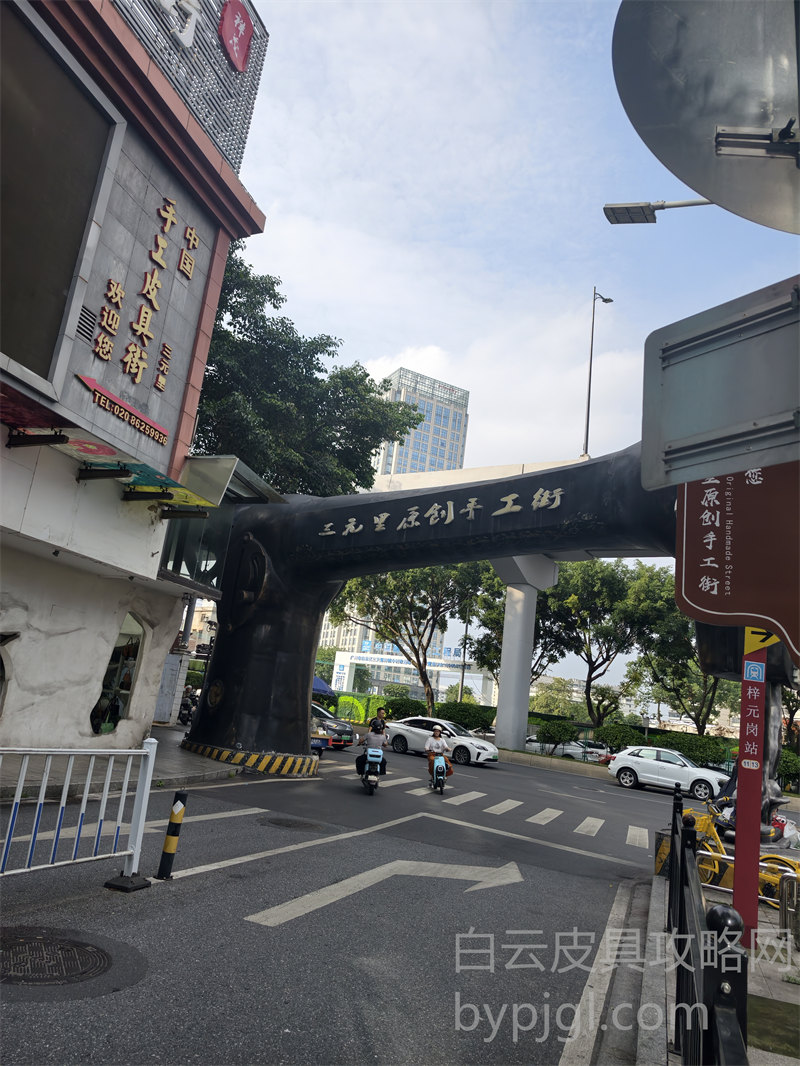 白云皮具城转角位置商铺实景拍摄