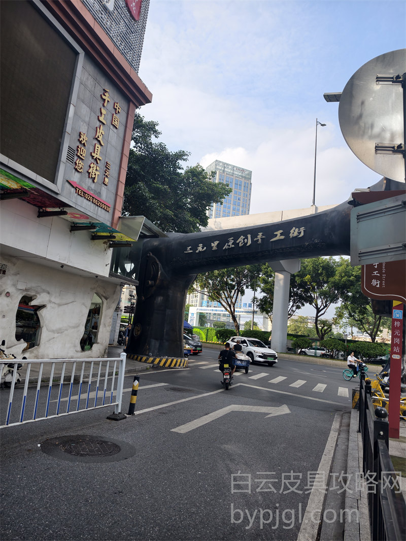 白云皮具城卷帘门商铺外景实拍