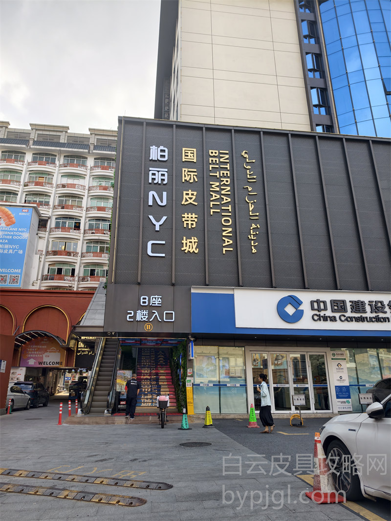 白云皮具城档口发光招牌近距离实拍