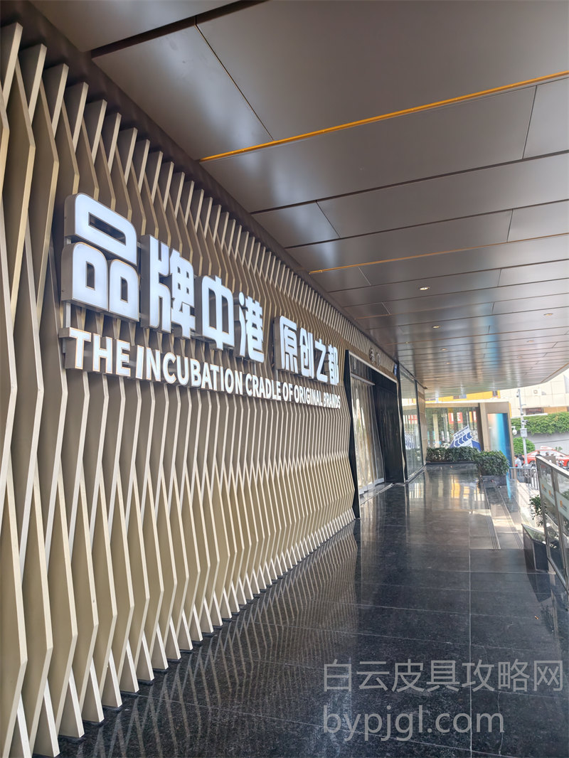 广州白云皮具多少钱