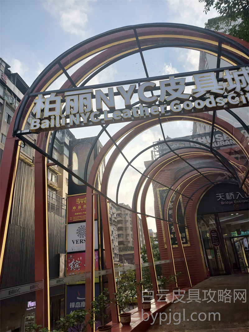白云皮具城附近餐饮店街景实拍